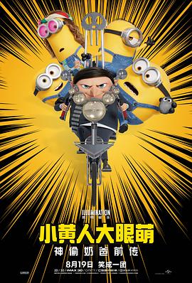 国语版