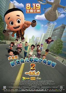 DVD高清完整版
