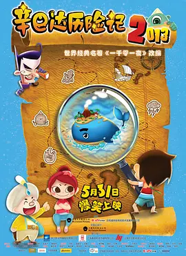 IP改编为何失灵？