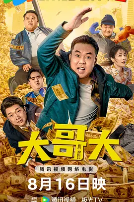 《我和我的祖国 《少年的你》破8亿 《我和我的祖国》稳居亚军 2019-10-31 10月30日，单日大盘收票房9374.55万。