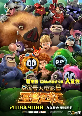 高清立体3D