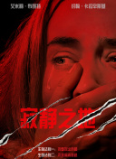 高清影视