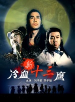 《峰爆》单日票房1651万，累计票房顺利突破3亿，暂列2021年度国产片票房第17位。