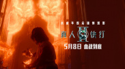 微博名为“天津煎饼果子协会”的网友发布一篇“措辞严谨”的檄文，怒揭《煎饼侠》五大问题，并要求《煎饼侠》剧组以 肖战工作室就粉丝举报一事道歉：望大家理智追星 2020-03-02 3月1日，肖战工作室通过微博发文针对其粉丝引发的争论道歉，表示关于肖战粉丝占用一些社会公共资源，给大家带来了困扰。