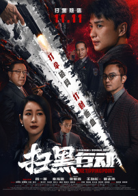 《非标准恋爱》中主角用“假结婚”挽救掉粉危机，恰是这种扭曲价值观的投射。