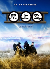 《司藤》引热议！