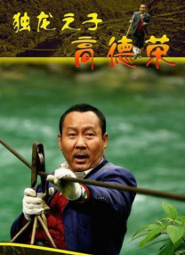 国语版