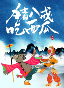 1080P手机在线看
